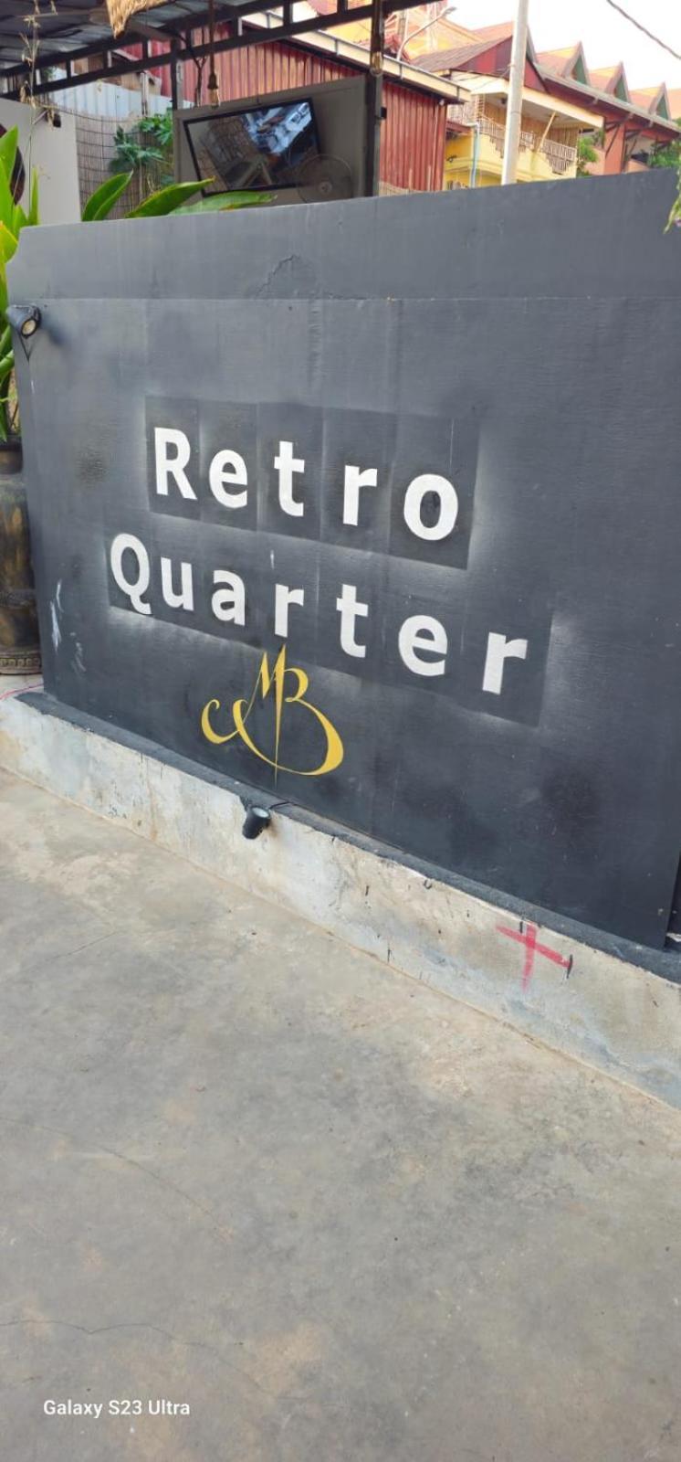 Хостел Retro Quarter Mb Сіємреап Екстер'єр фото